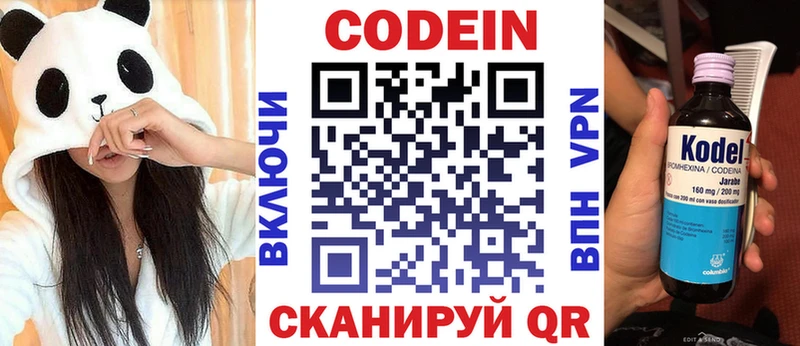 Кодеиновый сироп Lean напиток Lean (лин)  Кушва 