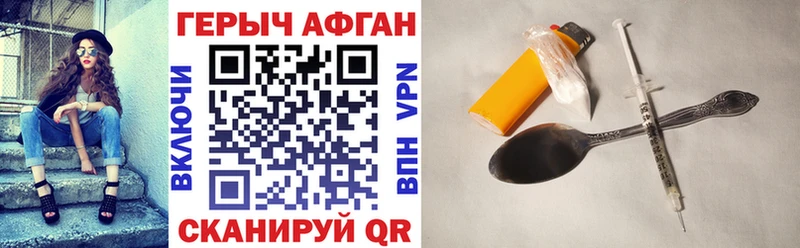 ГЕРОИН хмурый  купить закладку  Кушва 