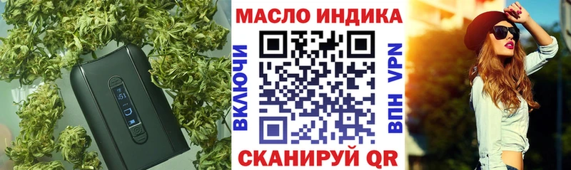 Дистиллят ТГК гашишное масло  закладка  Кушва 